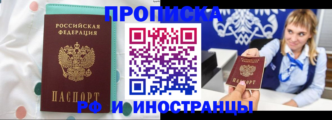 прописка регистрация в Лихославле