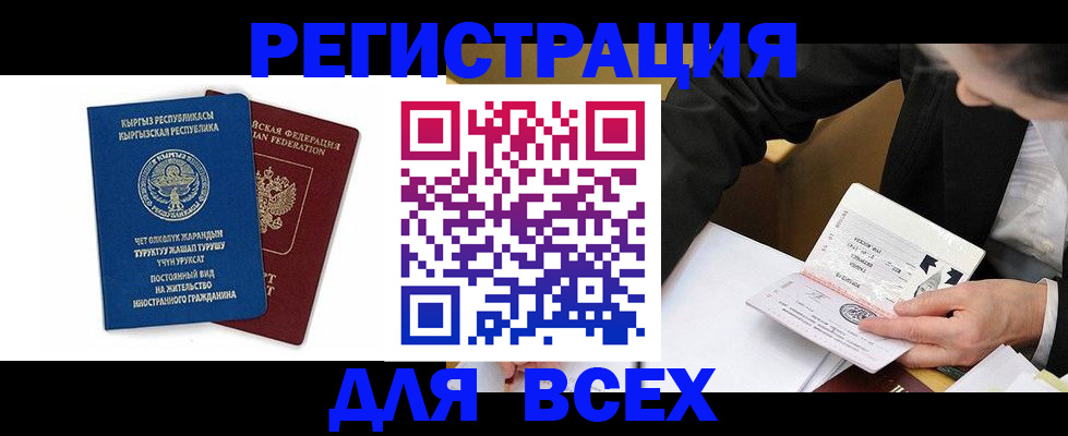 прописка для школы в Лихославле