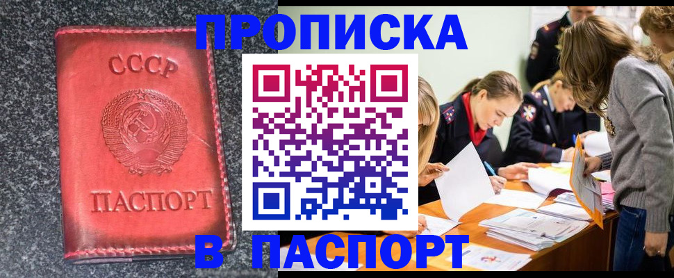 прописка для школы в Лихославле